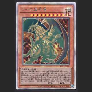 ラーの翼神龍　ホログラフィックレア Amazon.co.jp: ラーの翼神竜 ホログラフィックレア 遊戯王 冥闇