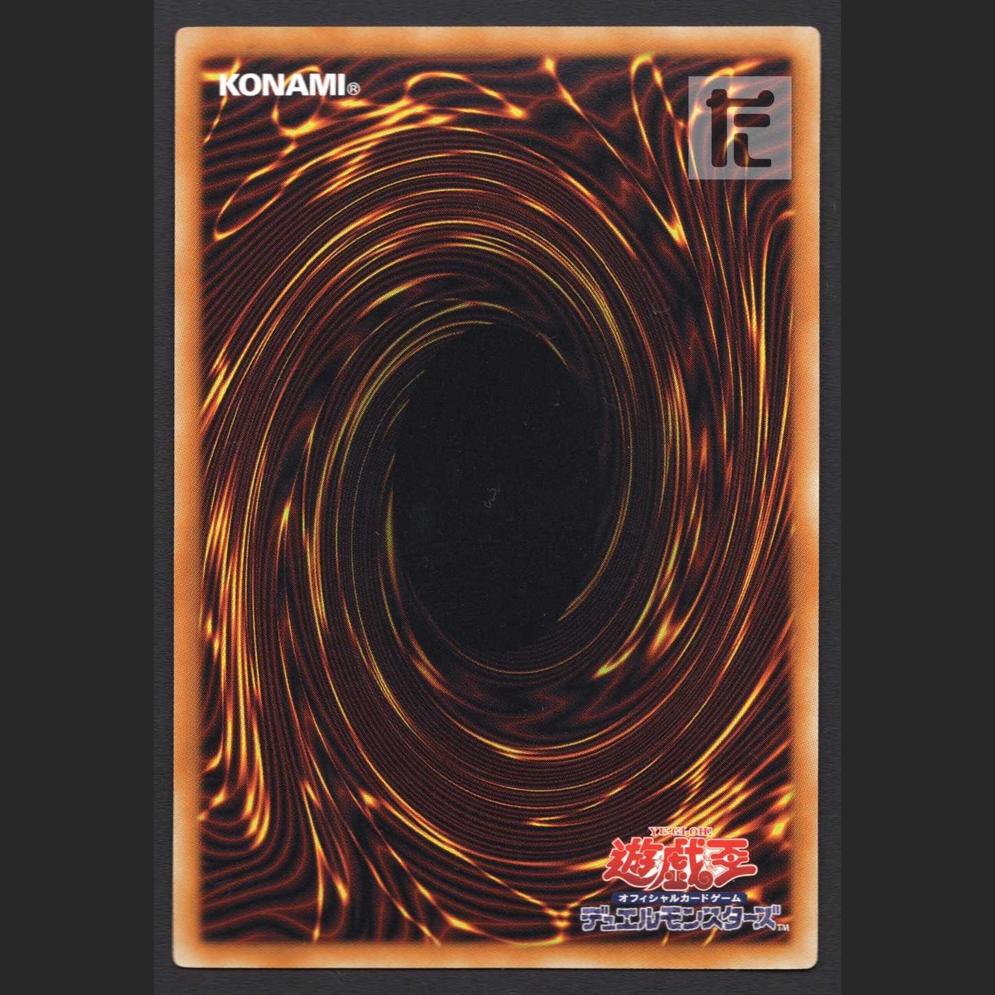 Shooting Star Dragon [Near] Extra Secret/Managed by MY0385