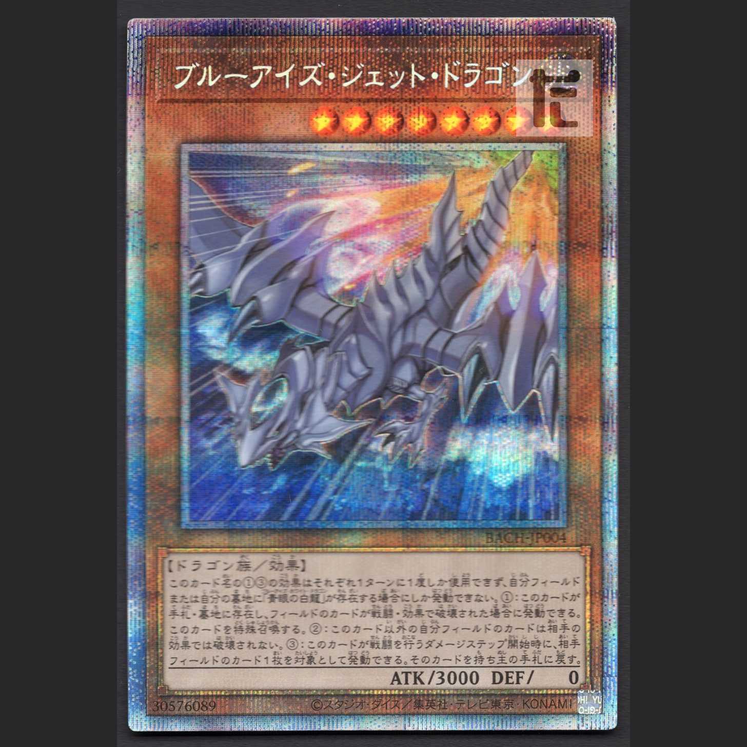 Snubbull Eyes Jet Dragon [Near] Prismatic / Management: MY0382