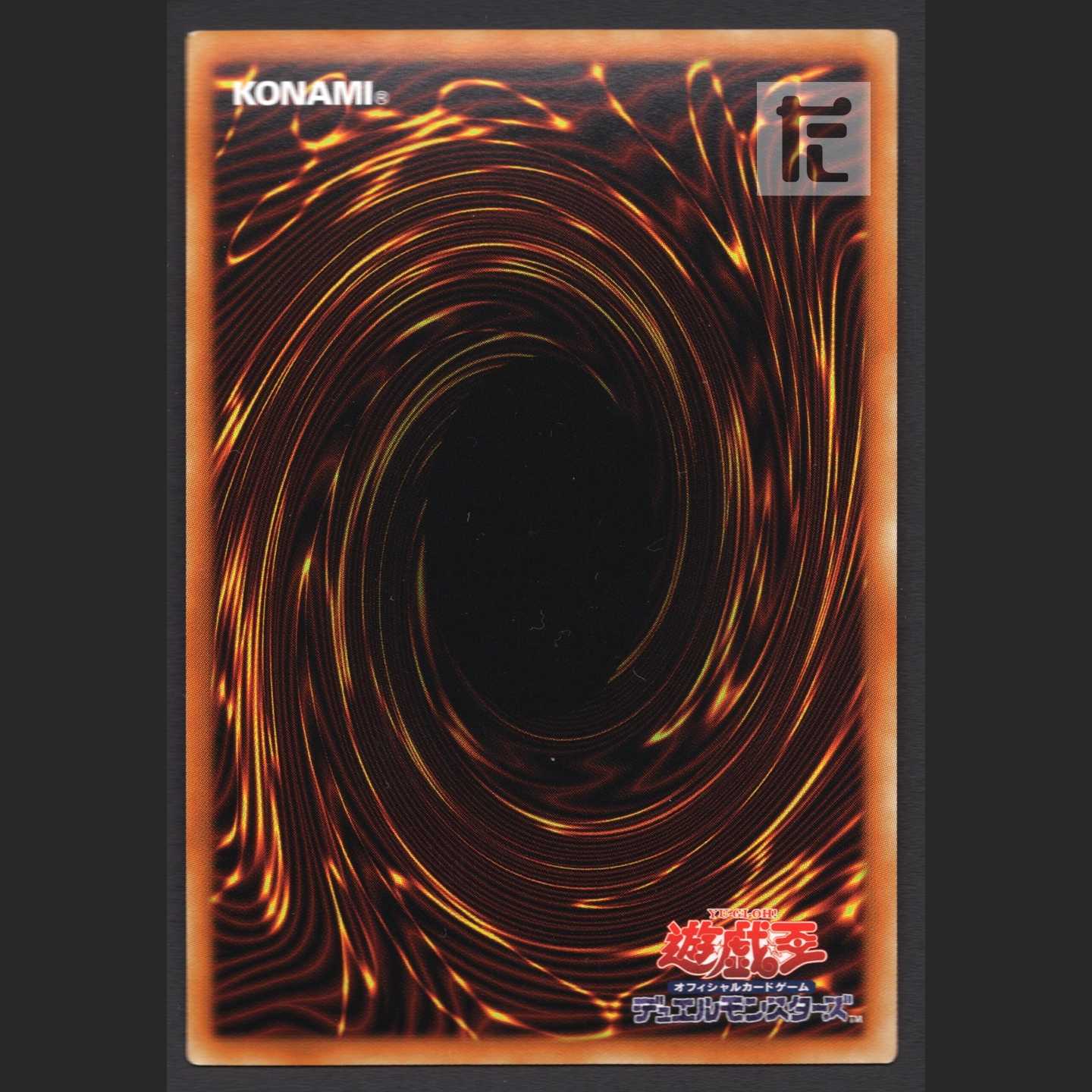 Snubbull Eyes Jet Dragon [Near] Prismatic / Management: MY0382