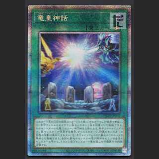 The Dragon Emperor's Tale [Nia] Prismatic /Managed by MY0381