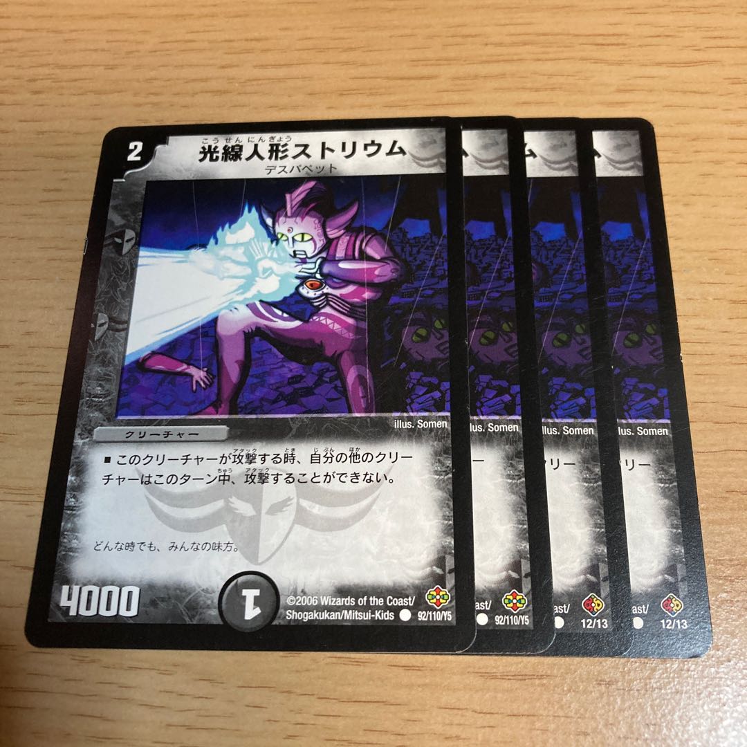 NO.1178 Light ray doll Storium C