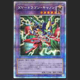 XY-Dragon Cannon [near] Prismatic / Management:MY0380