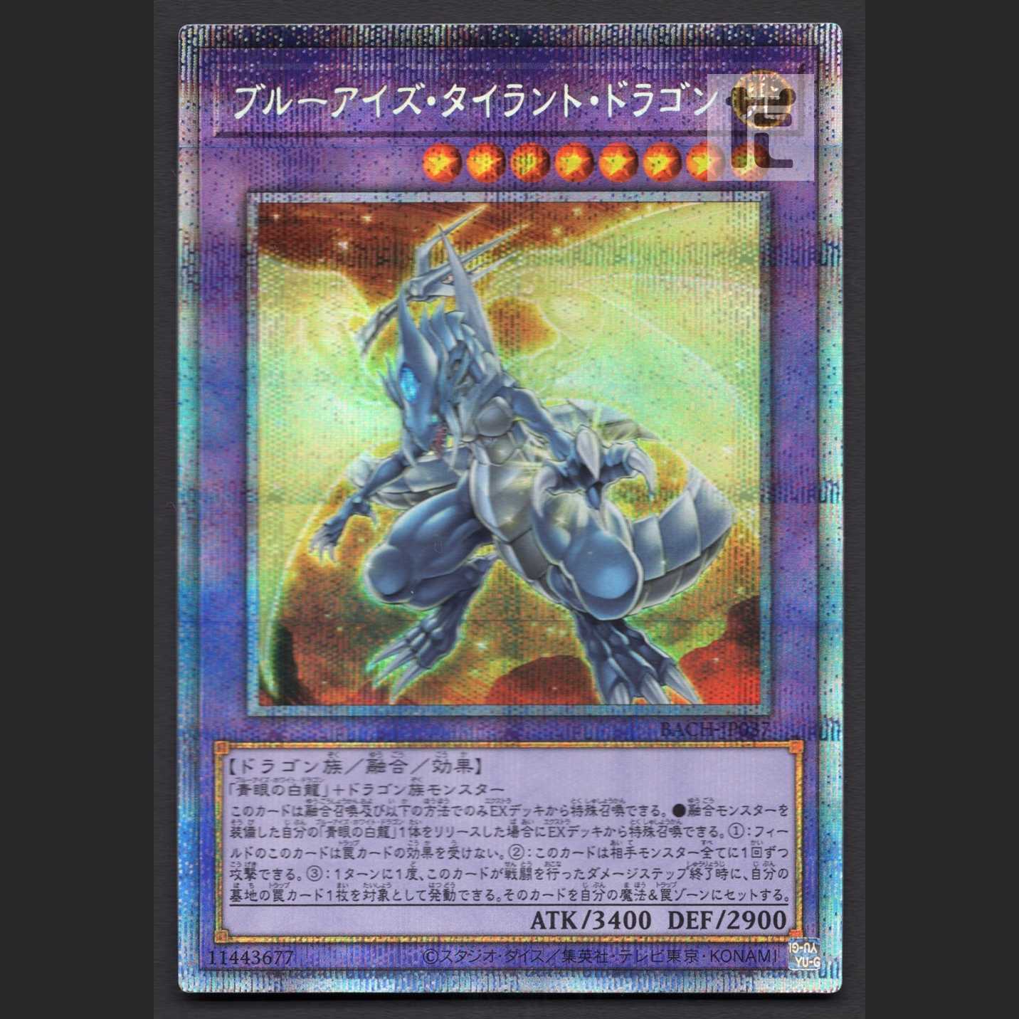 Snubbull Eyes Tyrant Dragon [Near] Prismatic / Management: MY0379