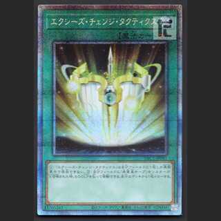 Xyz Change Tactics [near] Prismatic / Management: MY0378