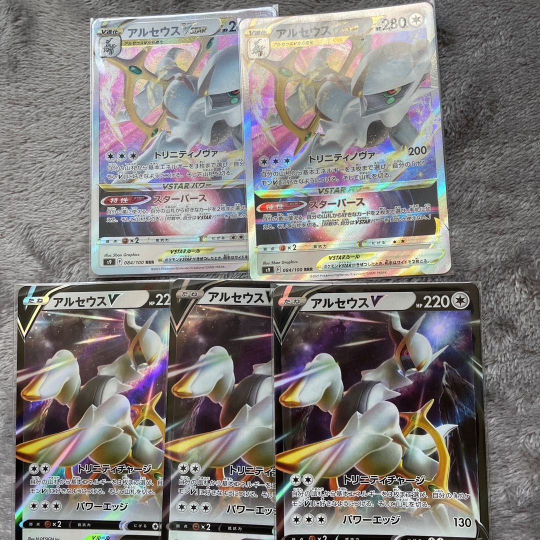 ArceusVSTAR RRR 084/100