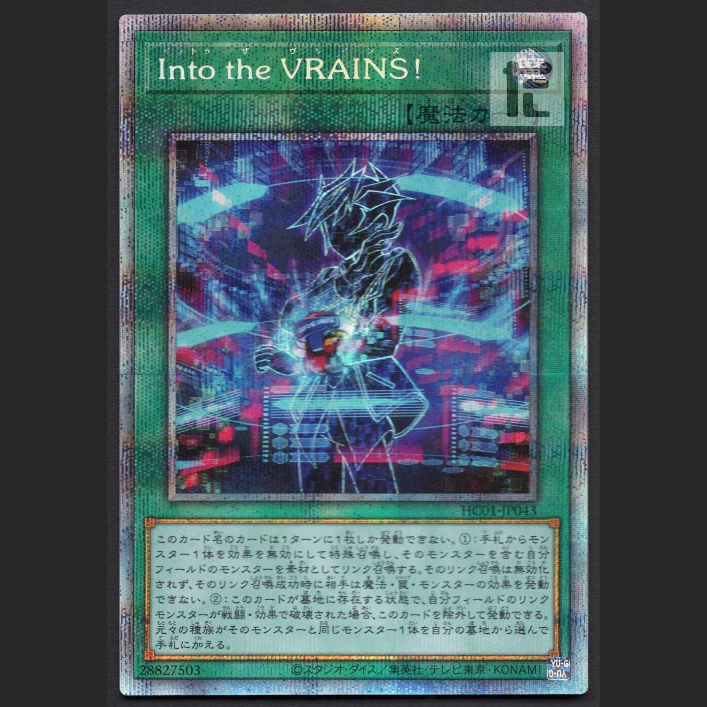 Into the VRAINS! [Near] Prismatic /Managed by MY0377