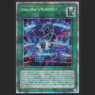 Into the VRAINS!【ニア】プリズマティック/管理:MY0377