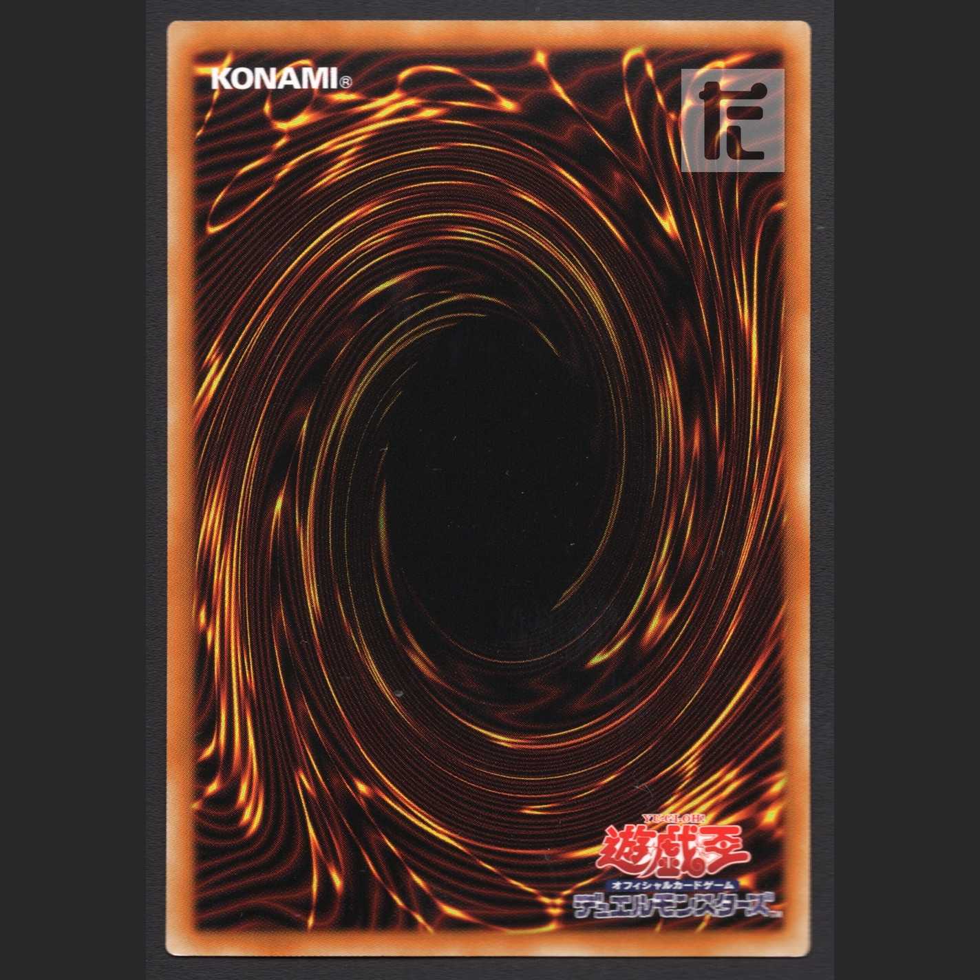 Into the VRAINS! [Near] Prismatic /Managed by MY0377