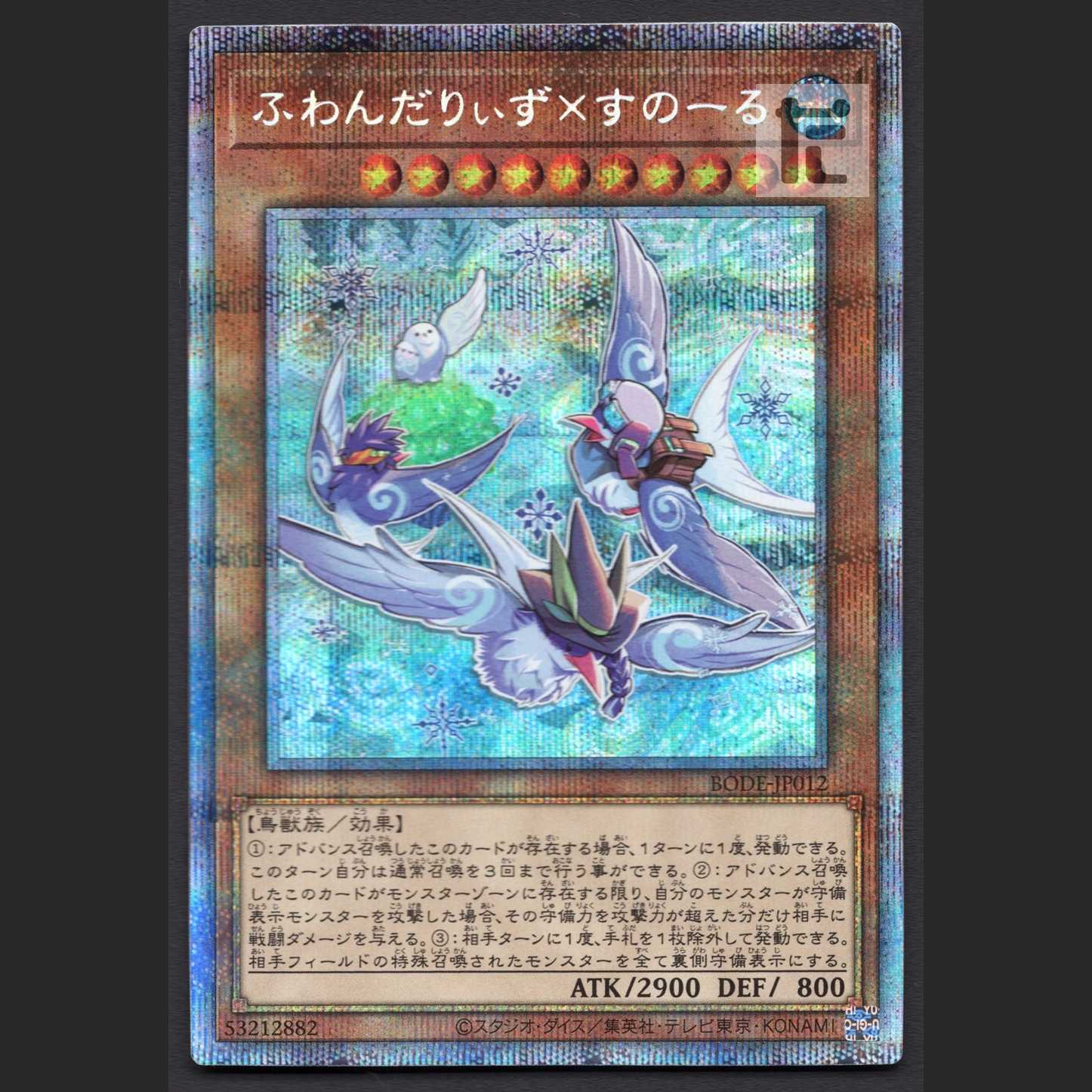 Floowandereeze & Snowl [near] Prismatic/Managed by MY0376