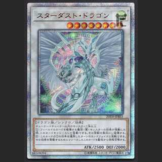 Stardust Dragon [near] 20th Secret/Managed by MY0374