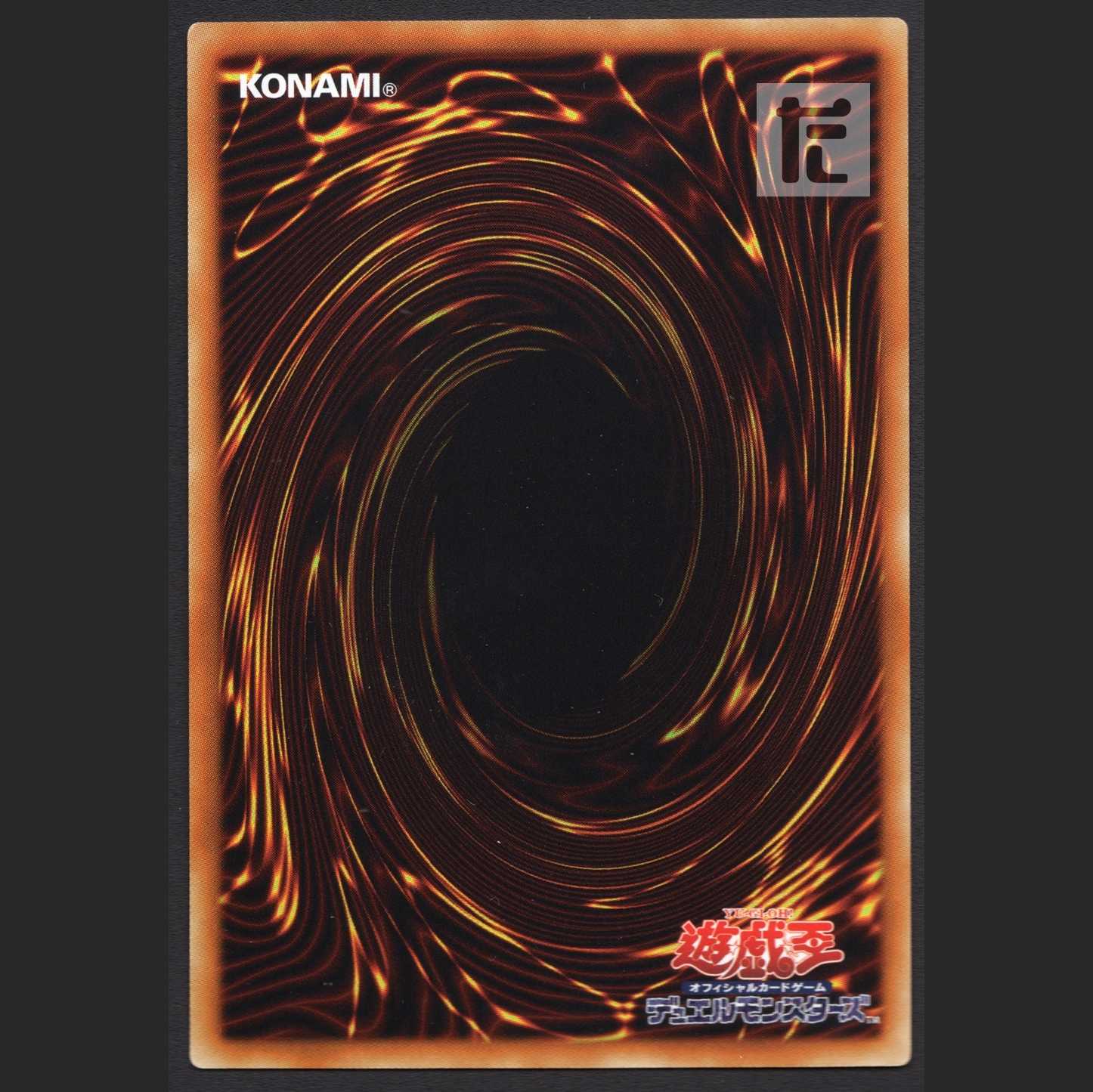 Stardust Dragon [near] 20th Secret/Managed by MY0374