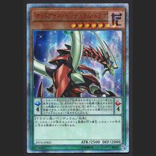 オッドアイズ・ペンデュラム・ドラゴン【ニア】20th シクレ/管理:MY0371