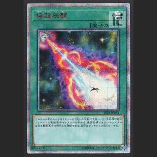 Hypernova Burst [near] 20th Secret / Management: MY0368