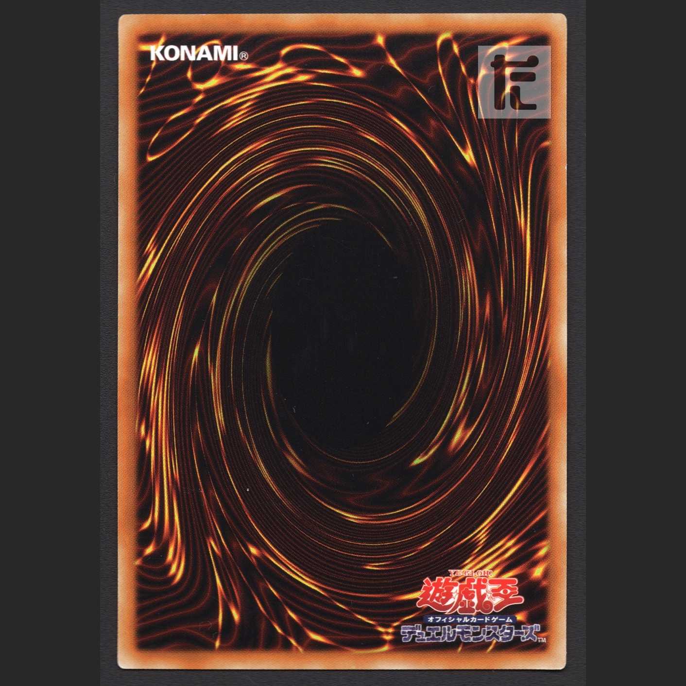 Simorgh of Darkness [near] 20th Secret / Management: MY0367