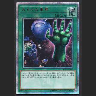 Extra-Foolish Burial [near] 20th Secret/Managed by MY0366