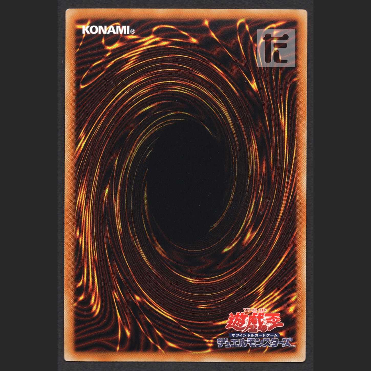 Salamangreat Pyro Phoenix [Near] 20th Secret / Management: MY0364