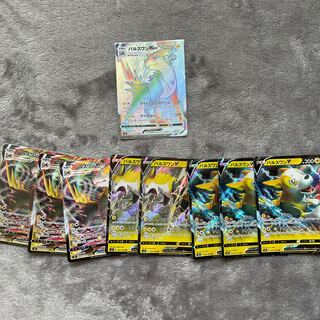 パルスワンVMAX HR 117/100