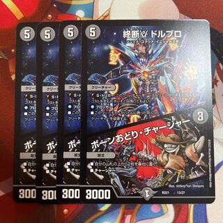 End of life γ Dorbro / Bone Odori Charger 4 pieces