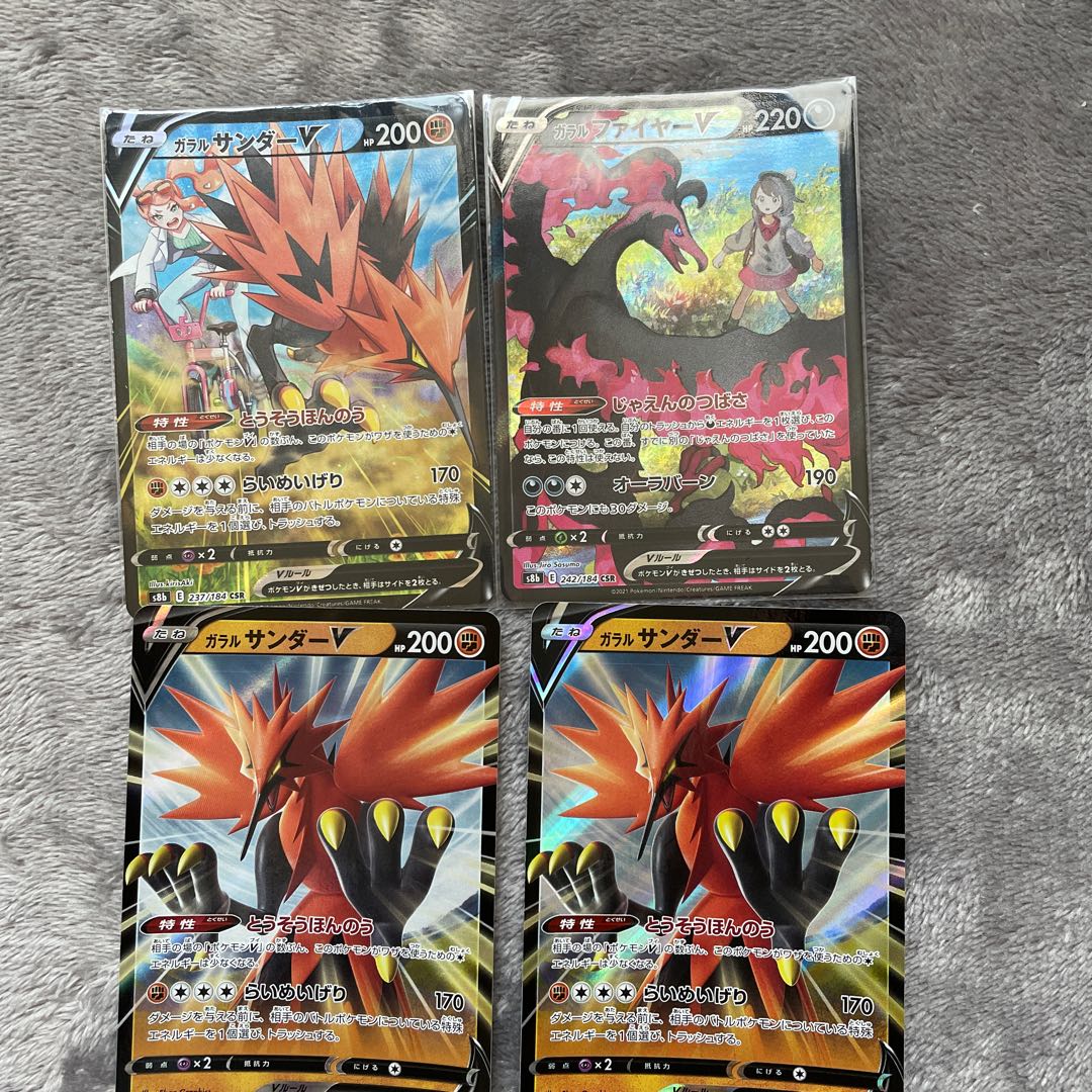 Galal MoltresV CSR 242/184