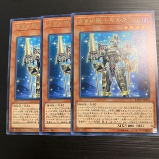 宵星の騎士ギルス