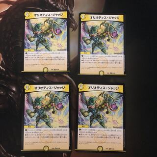 Oliotis Judge: 4 copies