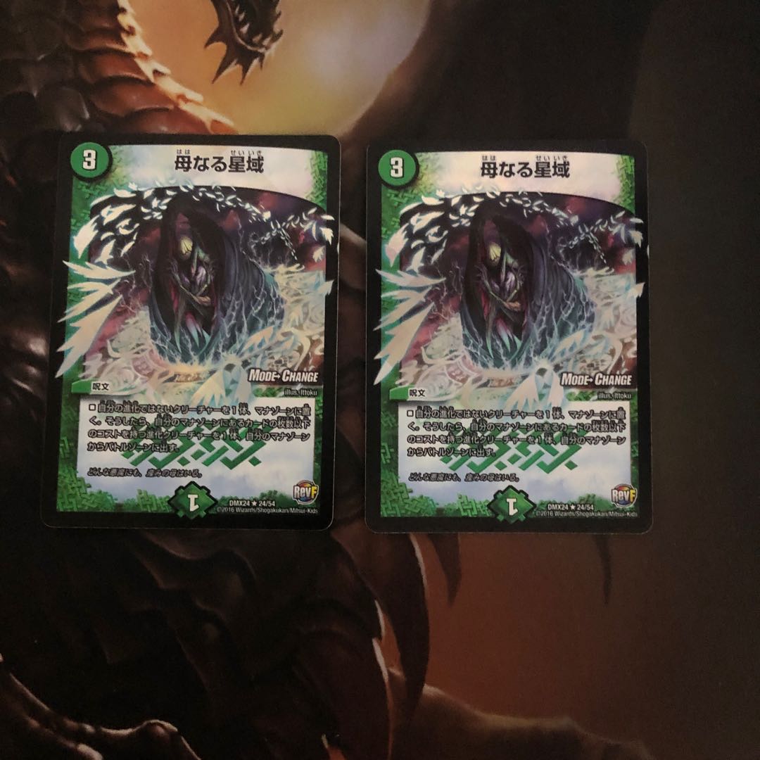 Mother Star Area 2 pieces