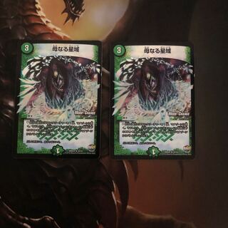 Mother Star Area 2 pieces