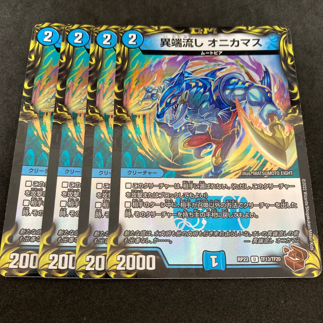 Heresy sink Onikamasu Copper Treasure