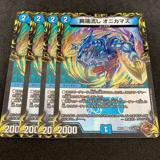 Heresy sink Onikamasu Copper Treasure