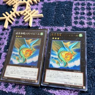 Leviair the Sea Dragon Ultra Rare JP043