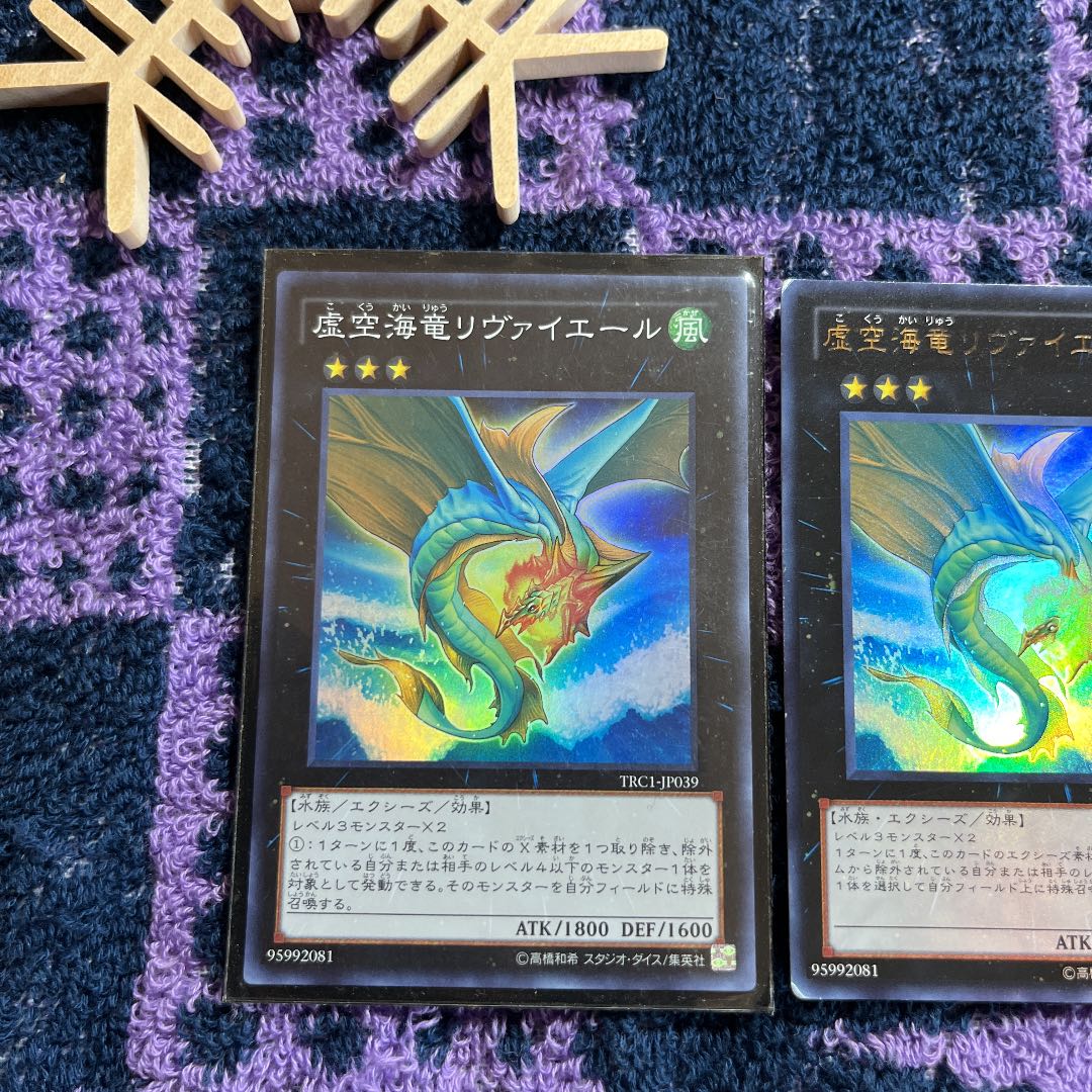Leviair the Sea Dragon Ultra Rare JP043