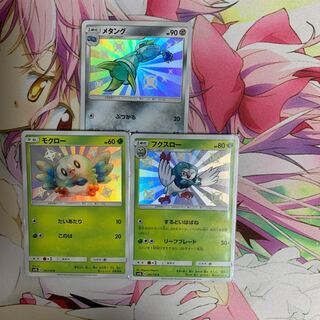 色違い三枚セット