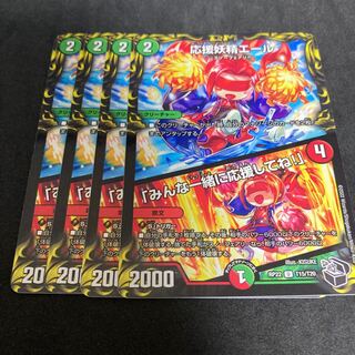 Cheering Fairy Yell｜"Cheer with me, everyone! (20th Black Treasure) U-foil T15/T20