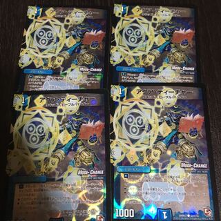 アクアティーチャー