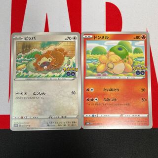 After様専用　メタモン 053/071 ドンメル　ビッパ　2枚