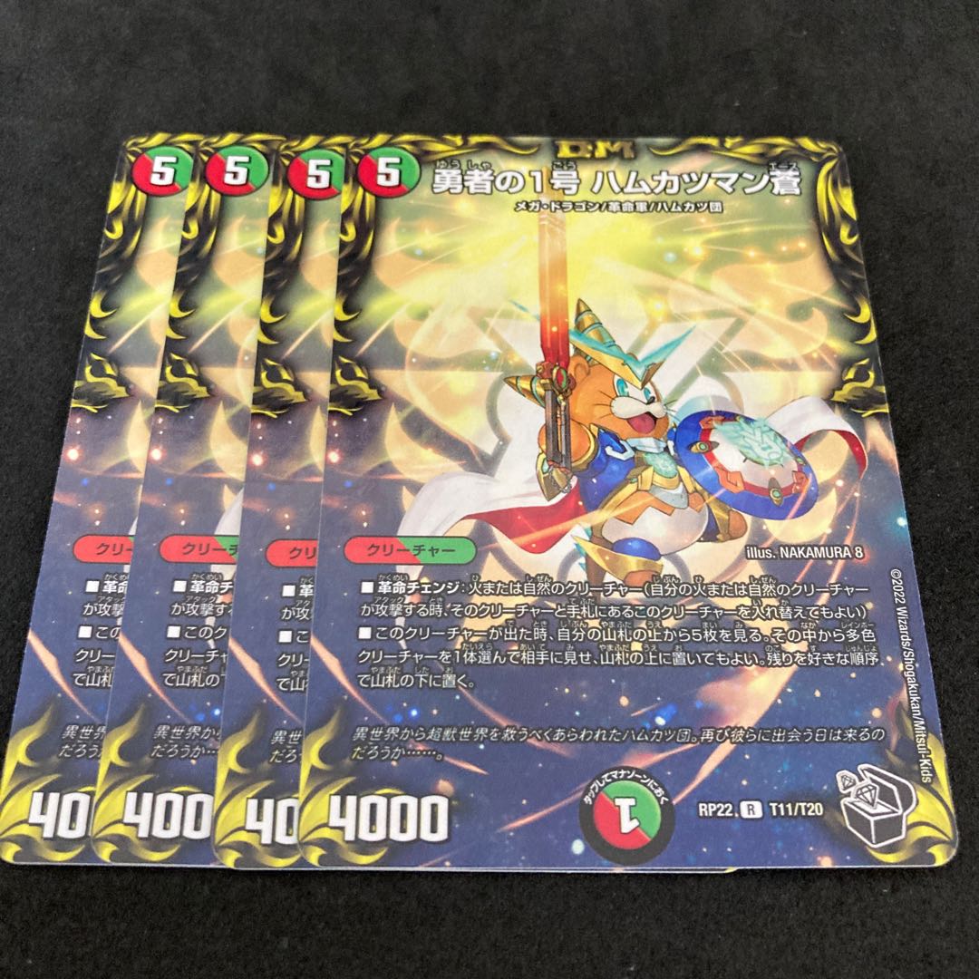 Brave No. 1, Hamu Cutlet Man Ao, Black Treasure.