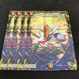 Brave No. 1, Hamu Cutlet Man Ao, Black Treasure.