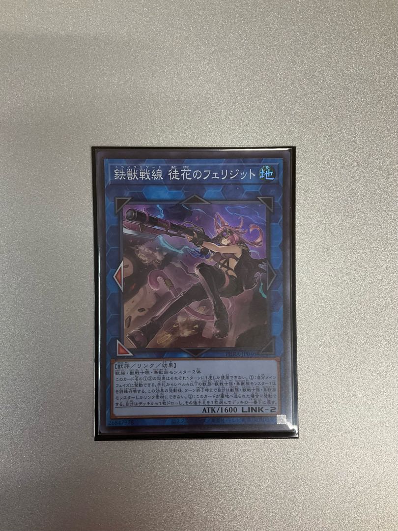 Tri-Brigade Ferrijit the Barren Blossom Super Rare JP046