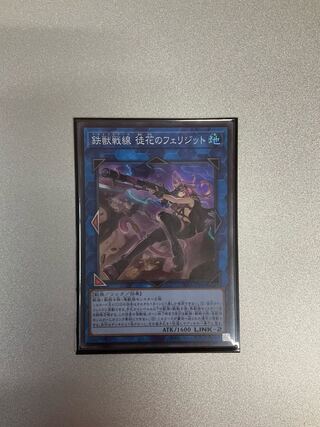 Tri-Brigade Ferrijit the Barren Blossom Super Rare JP046
