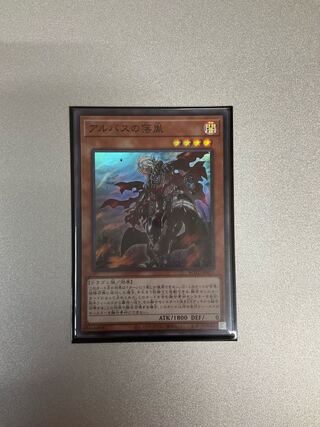 Fallen of Albaz Super Rare JP011