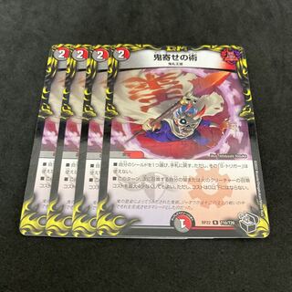 鬼寄せの術(20th黒トレジャー) R-foil T10/T20