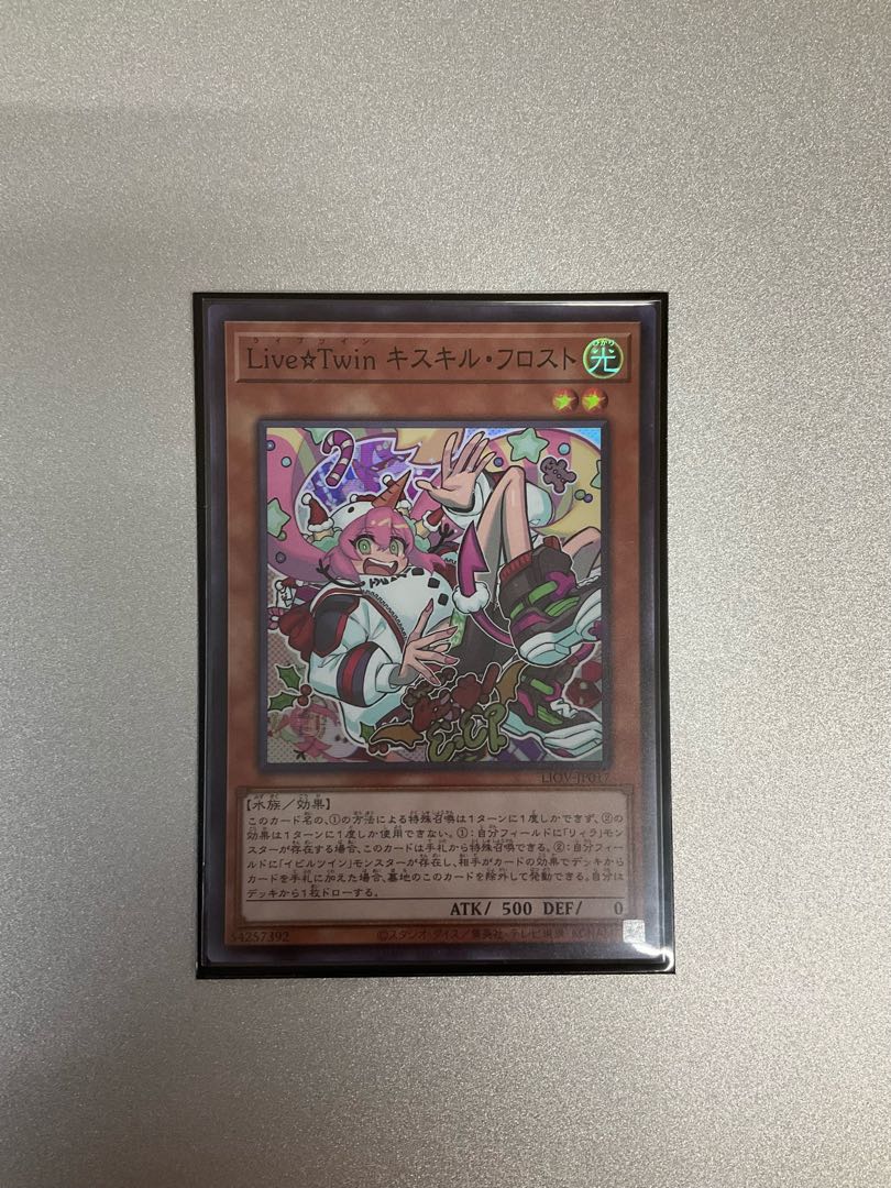 Live☆Twin Ki-sikil Frost Super Rare JP017