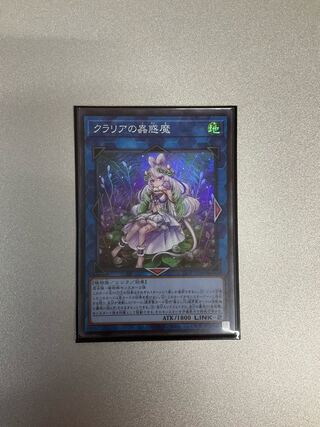 クラリアの蟲惑魔 スーパーレア JP046