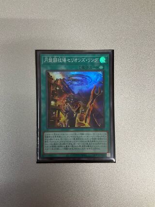 円盤闘技場セリオンズ・リング スーパーレア JP053