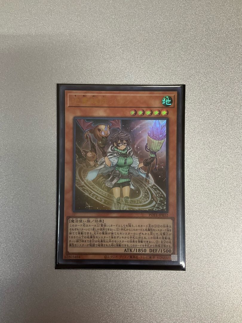 Earth Medium Aus Ultra Rare JP032