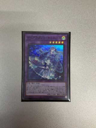 ティアラメンツキトカロス PSA8 ティアラメンツ・キトカロス【遊戯王トレカお買得価格通販