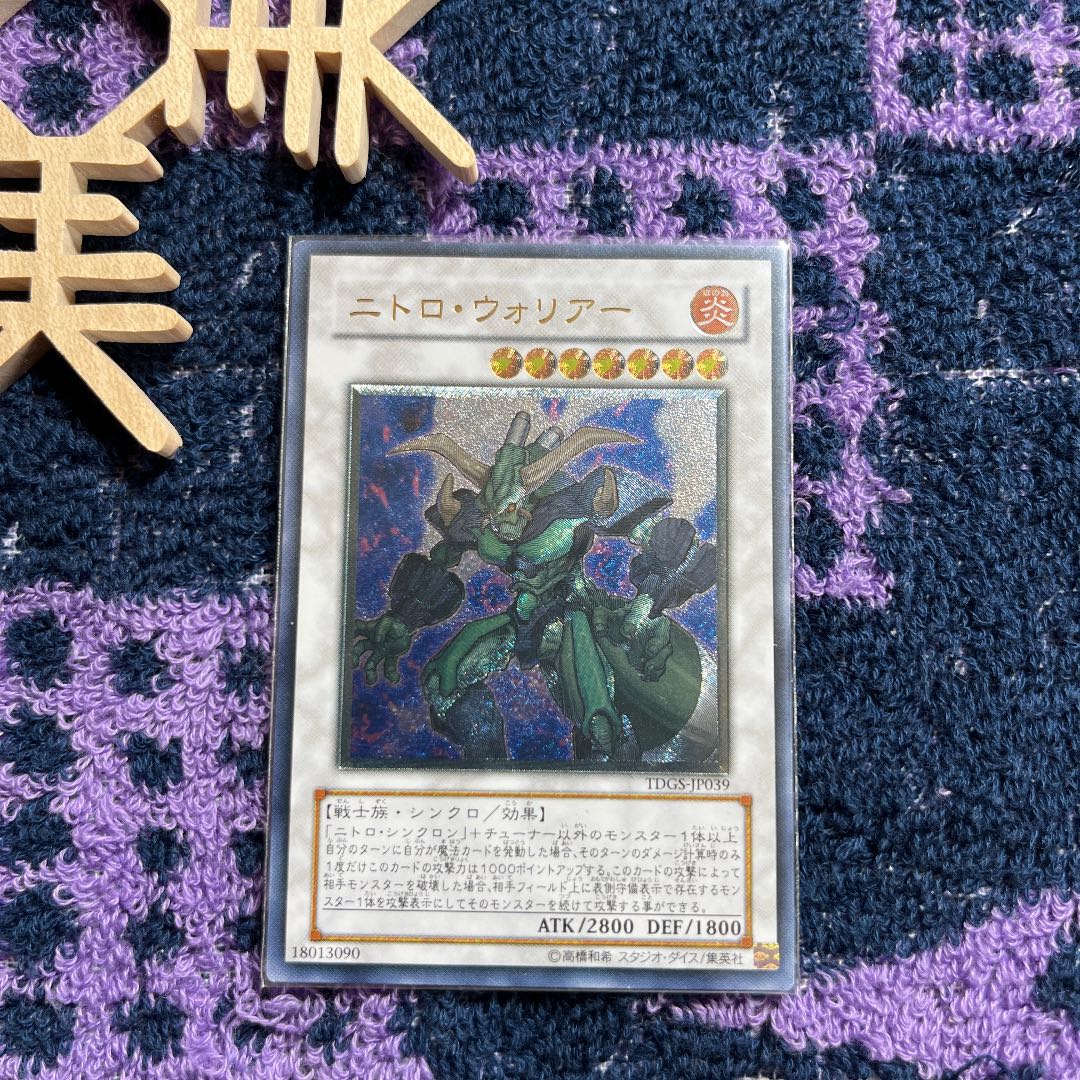 Nitro Warrior Ultimate Rare JP039