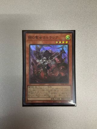 赫の聖女カルテシア　スーパーレア JP011