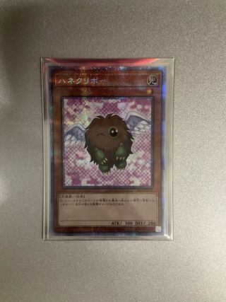 Winged Kuriboh (different illustration version) Prismatic Secret Rare JP011